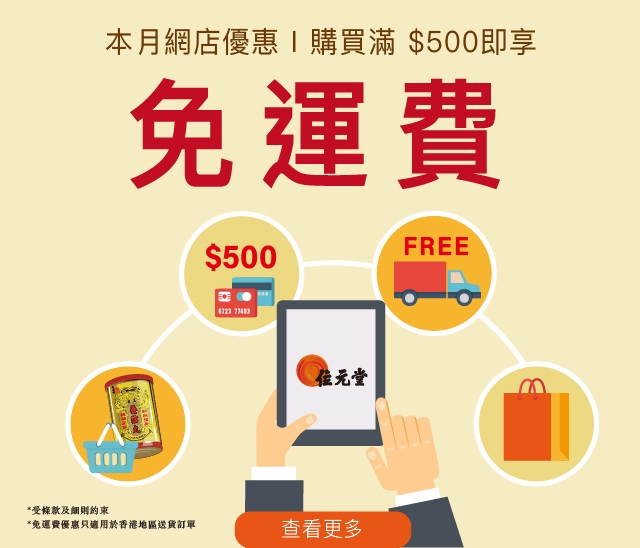 free ship